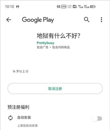 地狱有什么不好的(全插图)解锁版