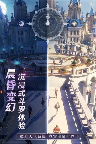 斗罗大陆魂师对决破解版无限钻石2024