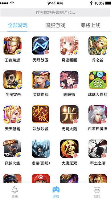 熊猫加速器App官方版