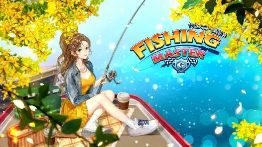 钓鱼大师2024最新版(Fishing Superstars)