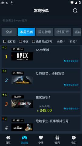 steamok助手系统游戏盒子安卓版