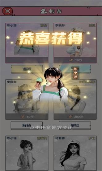 逆袭大明星最新版