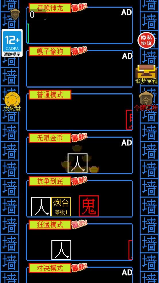 躺平猎梦屋游戏