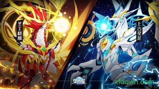 奥拉星九游版最新版