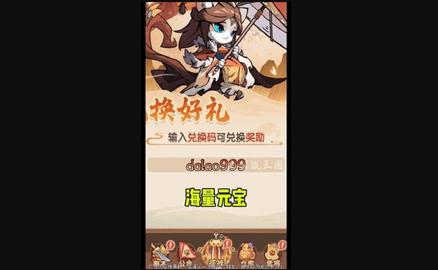 主公战三国官方版