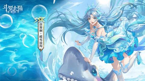 斗罗大陆魂师对决手机版