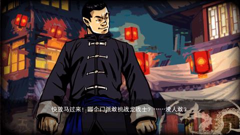 龙武士李小龙汉化直装版