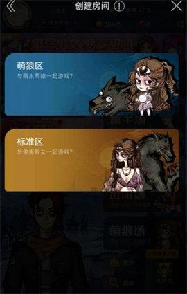 网易狼人杀IOS版