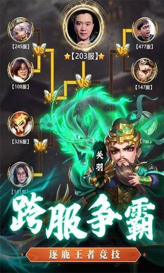 军师请布阵最新版