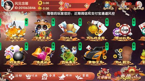 鑫隆棋牌最新版