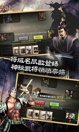 三国杀hd单机破解版