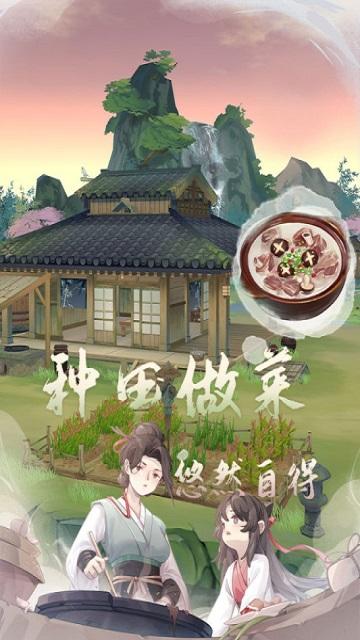 江湖悠悠无限金币版