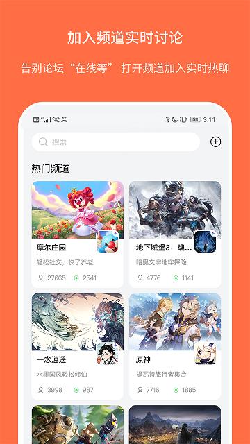 Ganke肝氪游戏社区APP