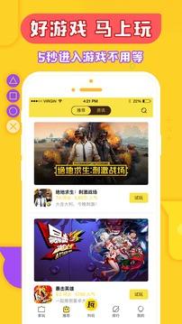 马上玩app