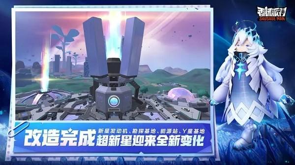 香肠派对先行服最新版2024