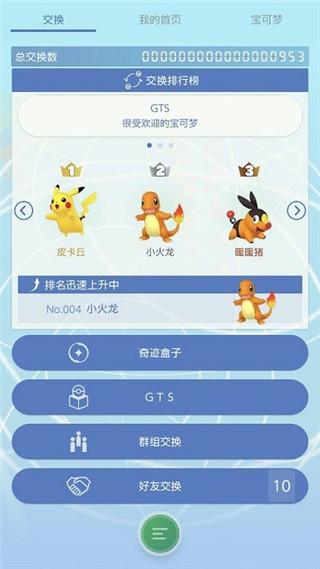 Pokemon HOME2024最新版