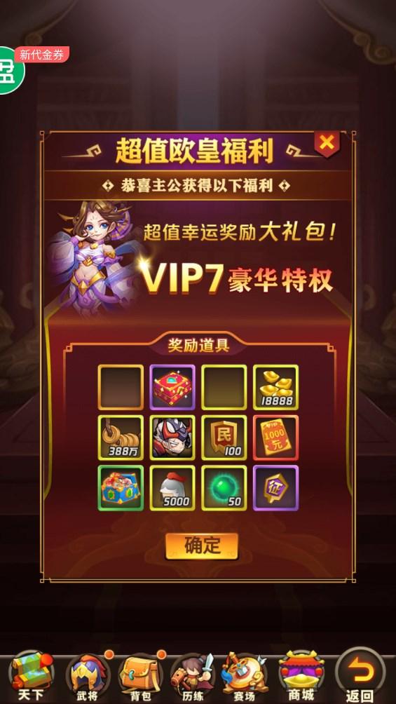 我的帝国送神将无限刷充版