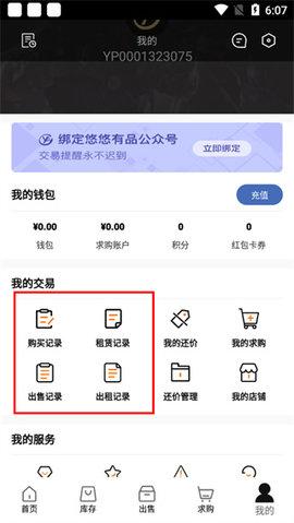 悠悠有品CSGO游戏饰品交易平台