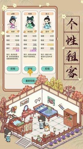 古代收租日记无限金币版