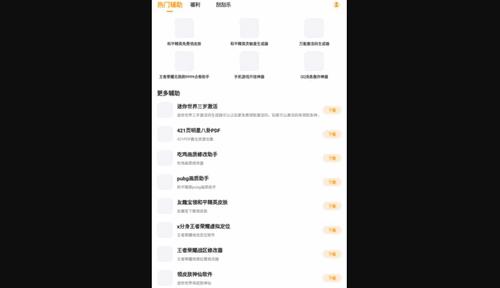 蓝绿修改器App正版下载