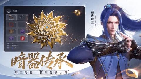 斗罗大陆魂师对决手机版