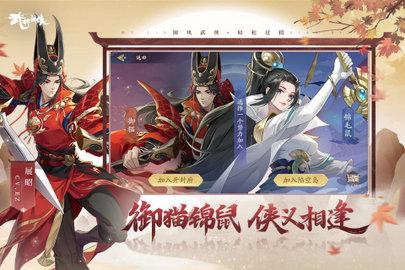 武林闲侠2024最新版