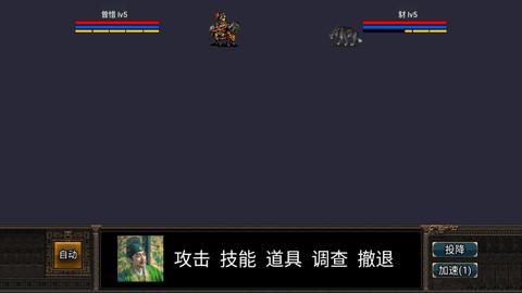 逆乱水浒无限金币版