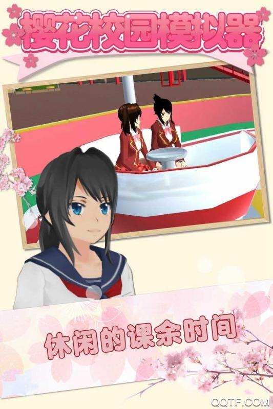 樱花校园模拟器2024最新版(SAKURA SchoolSimulator)