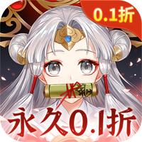 百世文华录0.1折登录送万元版