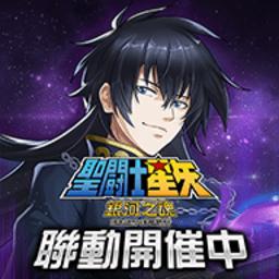 圣斗士星矢银河之魂官方版