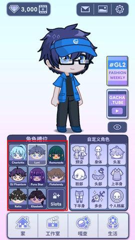 GACHALIFE2手机版