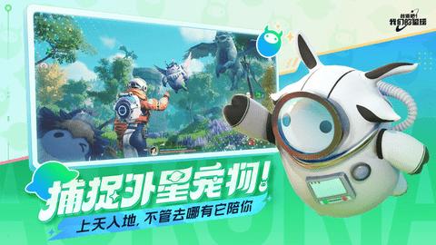 创造吧我们的星球正式版