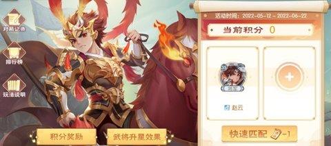 欢乐三国杀正式版