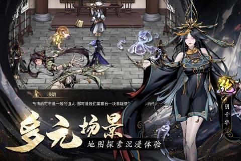 仗剑封魔手游最新版