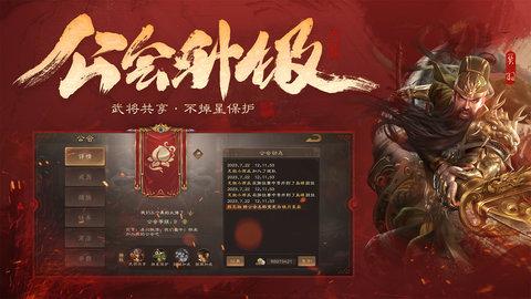 三国杀OL重置版