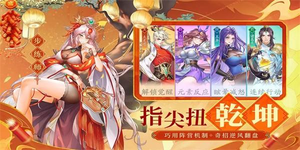 三国云梦录最新版