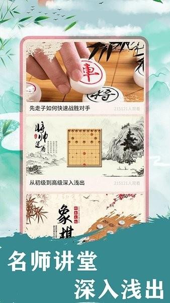 中国象棋残局对弈