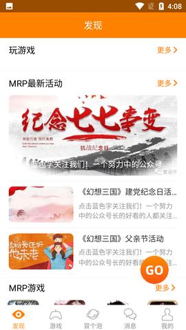 冒泡社区游戏大厅APP