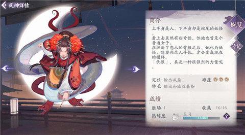 阴阳师百闻牌无限勾玉版