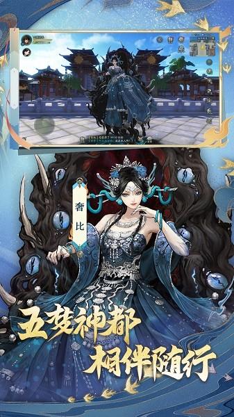 神都夜行录最新版