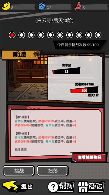 无尽宗师最新版