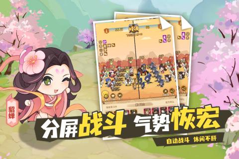 Q卡三国最新版