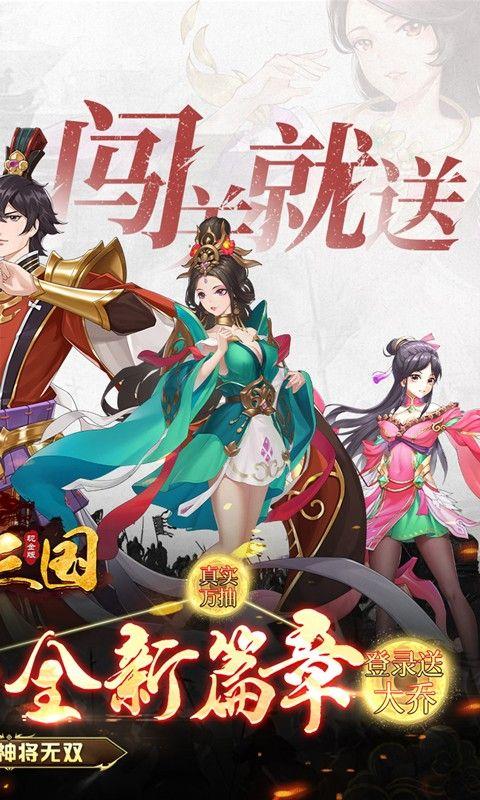 斗三国0.1折神将无双