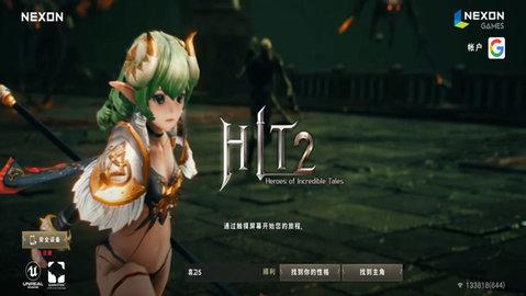 hit2手机版