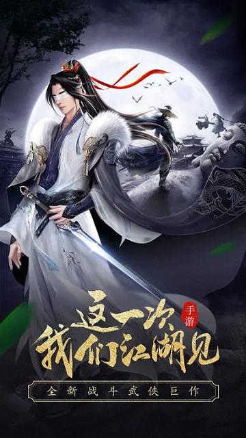 龙武官方版