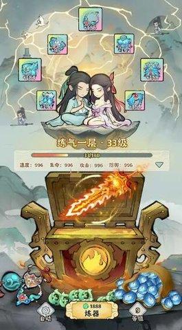 神器传说最新版