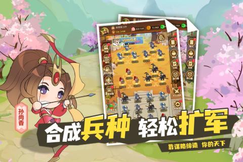 Q卡三国最新版