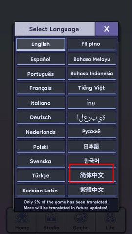 GachaLife2汉化版