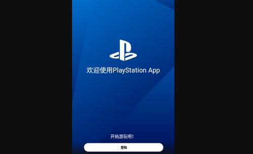 playstation官方版