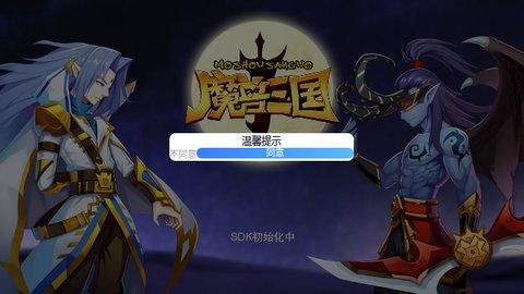 魔兽三国手机版